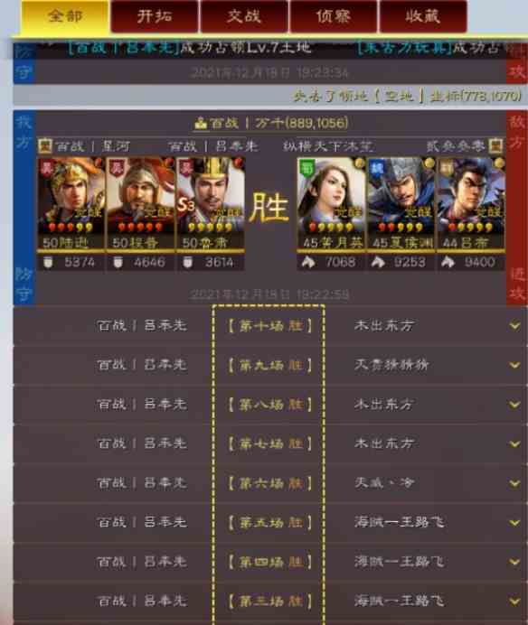 三国志战略版陆逊喷火盾阵容怎么玩