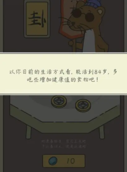 宠我一生长寿秘籍