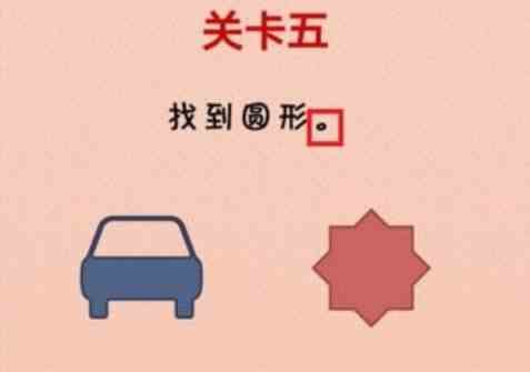 疯狂开脑洞攻略大全：全关卡通关答案汇总[多图]图片1