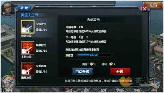战舰帝国游戏战舰技能解析 战舰技能介绍[多图]图片3