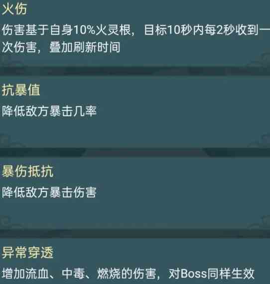 仙岛大乱斗新区神通选择选择搭配