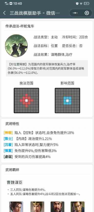 三国志战棋版预抽卡选哪个比较好