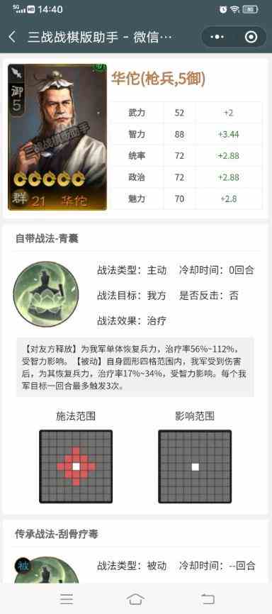 三国志战棋版预抽卡选哪个比较好