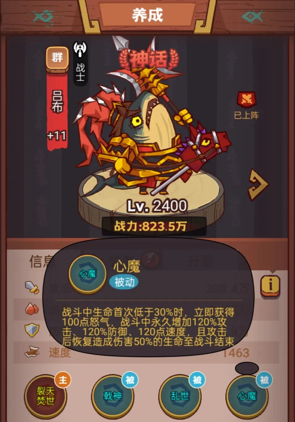 咸鱼之王推图用什么武将