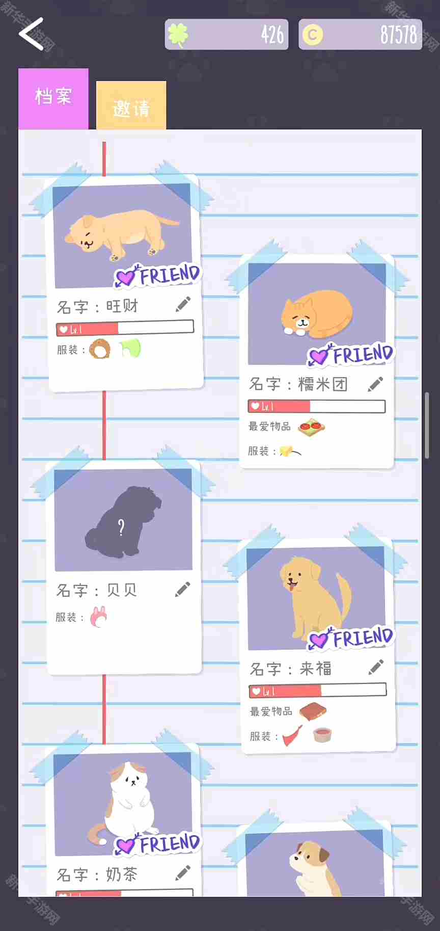 猫猫狗狗冰淇淋动物怎么改名