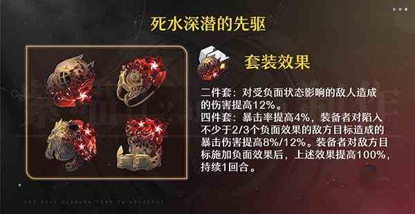 崩坏星穹铁道2.0新遗器分析