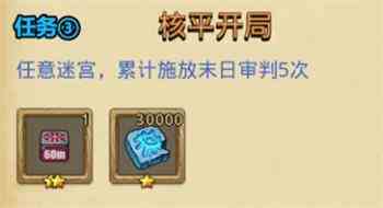 不思议迷宫来自伊洛纳的委托定向越野攻略大全：五大任务攻略汇总[视频][多图]图片5