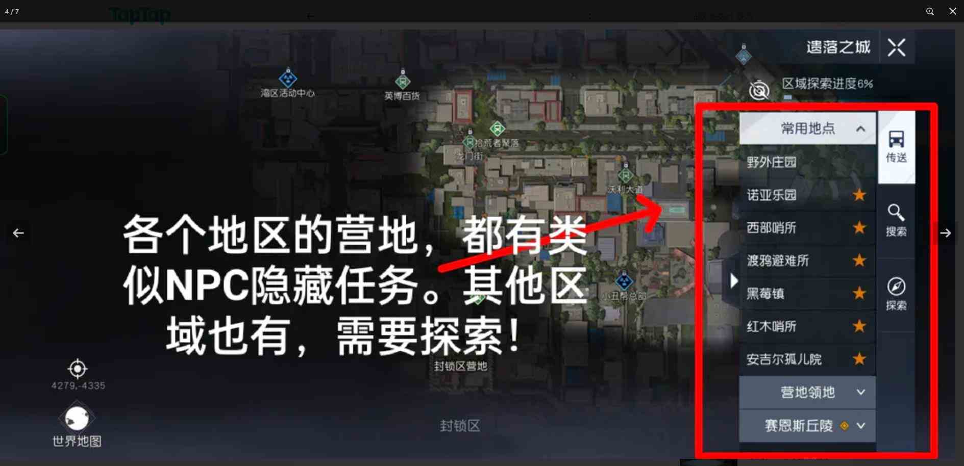 黎明觉醒生机日常个人活动获得金币和寻找支线隐藏任务的方式有哪些