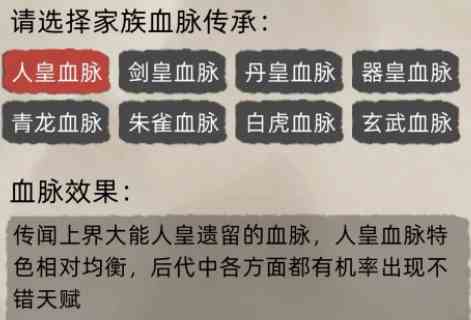 修仙家族模拟器新手攻略