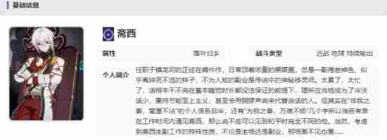 归龙潮斋西技能胤痕怎么样