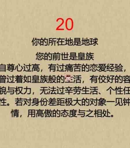 疯狂爆梗王前生今年通关攻略