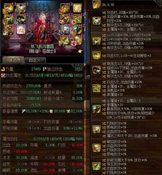 dnf神界特化35装备流怎么玩