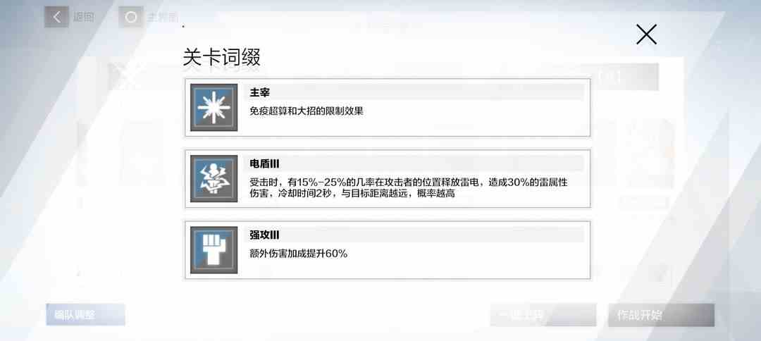 战双帕弥什据点19—2最后一关电盾盛宴怎么过