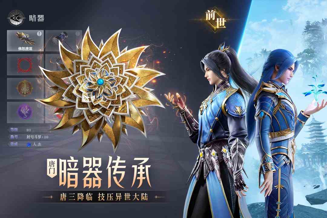 斗罗大陆魂师对决嘉陵关攻略玩法