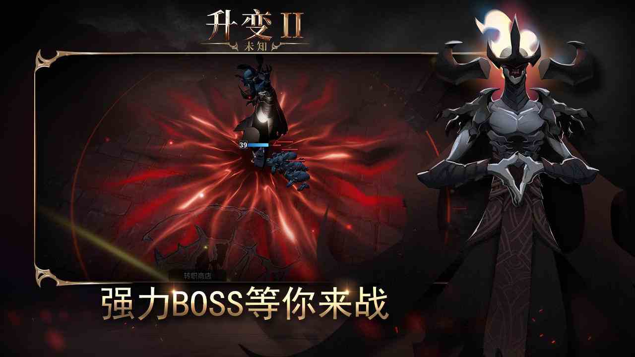 未知升变2新版本魅魔攻略