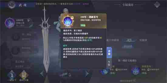 斗罗大陆尘心仙品带什么