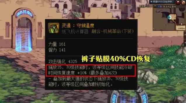 dnf神界特化35装备流怎么玩