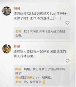 恋与深空男主亲密度怎么提升