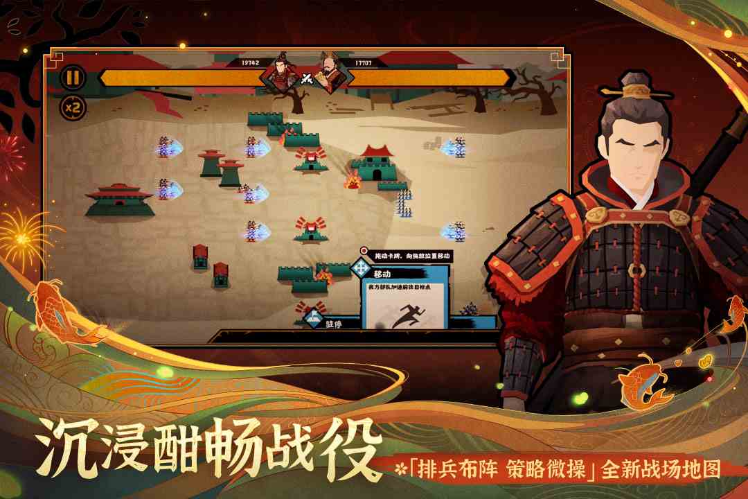 无悔华夏新东汉攻略