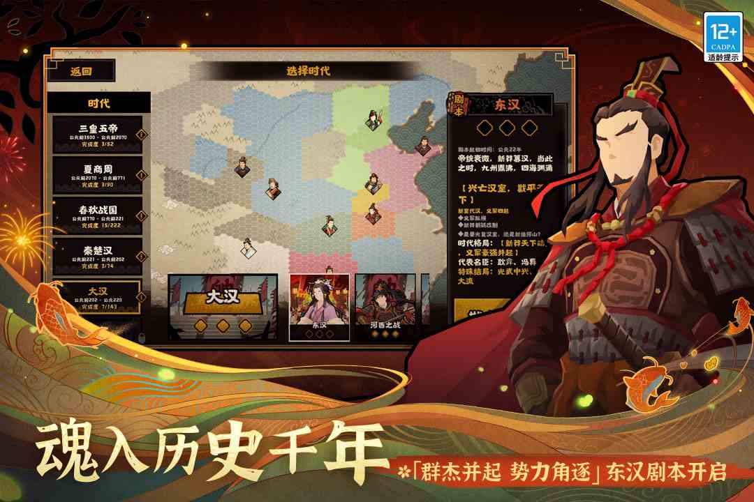 无悔华夏东汉和昆阳之战怎么玩