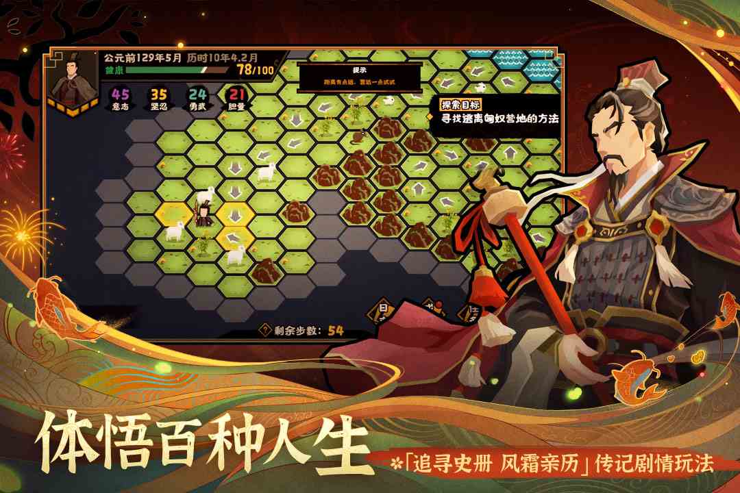 无悔华夏名臣刷新到底是啥机制