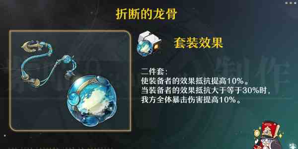 崩坏星穹铁道砂金遗器搭配