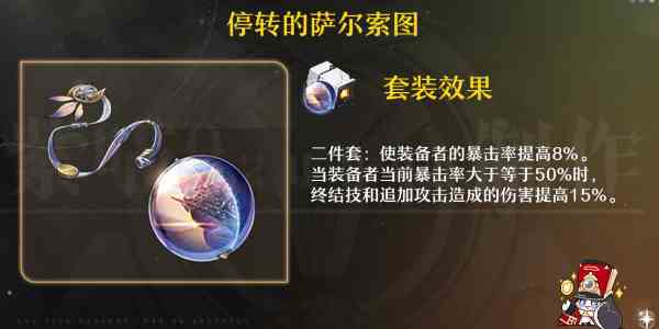 崩坏星穹铁道砂金遗器搭配