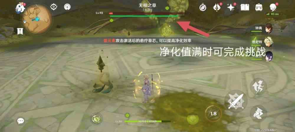 原神无相之草位置分享攻略