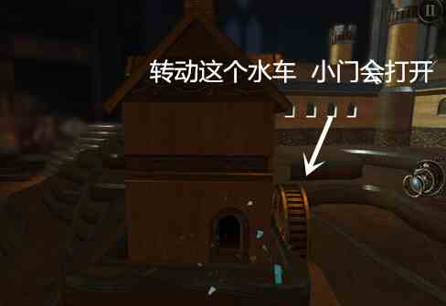 未上锁的房间3二章流程攻略 The Room3图文攻略[视频][多图]图片1