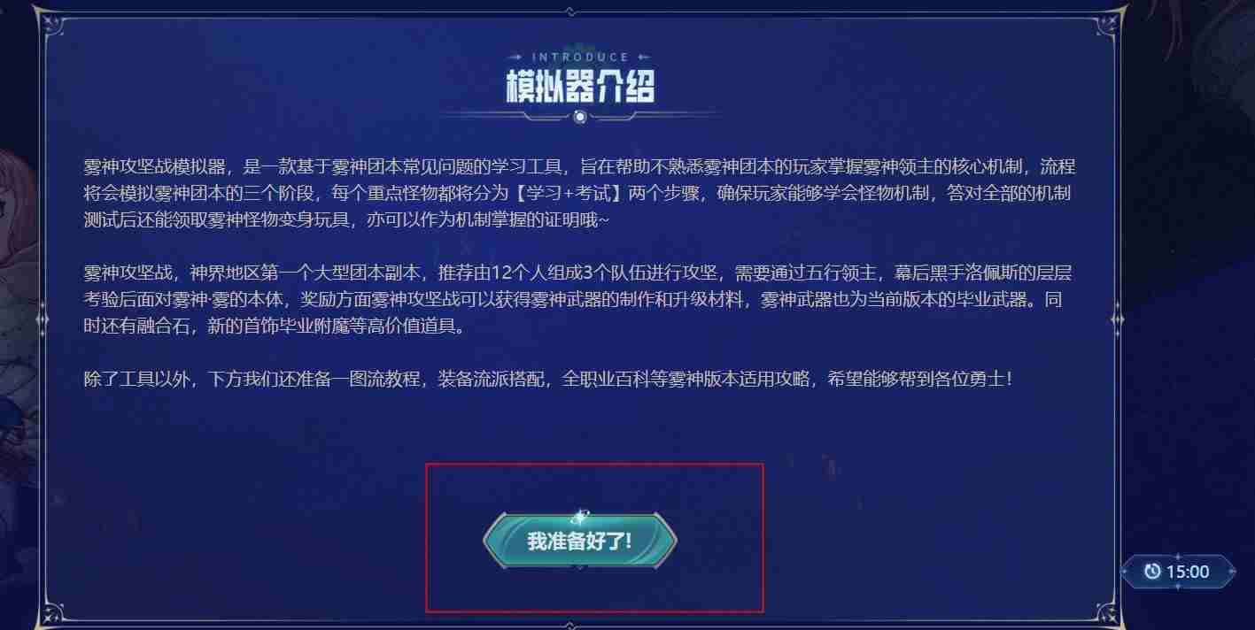 DNF雾神攻坚战模拟器怎么用