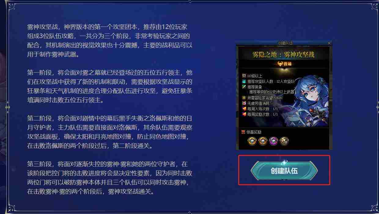 DNF雾神攻坚战模拟器怎么用