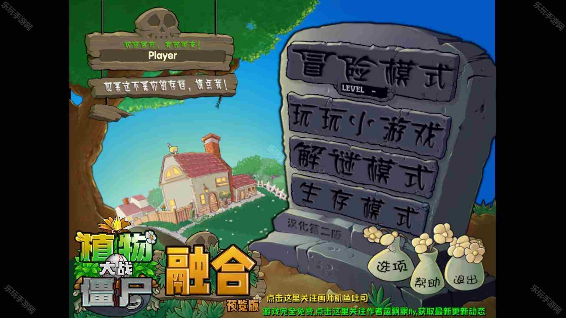 植物大战僵尸融合版怎么缩小屏幕