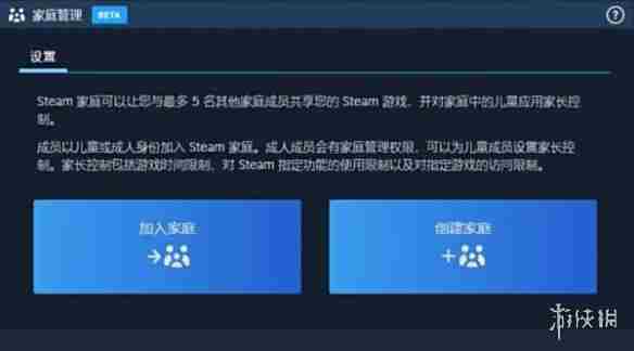 steam手机版家庭共享设置方法