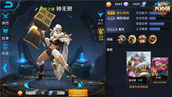 王者荣耀钟无艳5V5对战技巧 钟无艳纯防攻略[多图]图片1