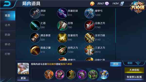 王者荣耀钟无艳5V5对战技巧 钟无艳纯防攻略[多图]图片3