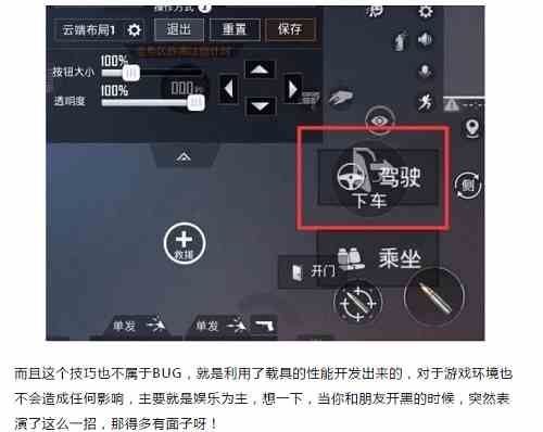 和平精英怎么卡悬空漂浮BUG？悬空漂浮BUG教程攻略[视频][多图]图片3