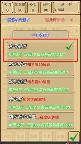 超市模拟器如何给商品定价 游戏玩法介绍