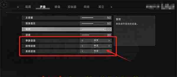 苍翼：混沌效应人物语音怎么改成中文 中文设置教程