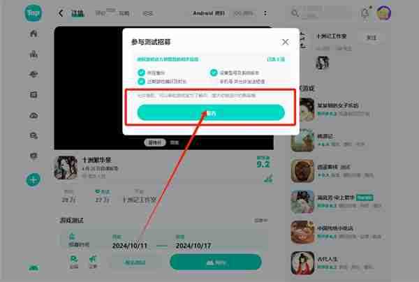 十洲繁华景什么时候开服 游戏测试报名