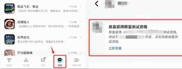 不朽箴言公测了吗 测试报名教程