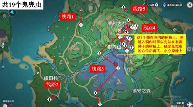 原神鬼兜虫采集点在哪里-原神鬼兜虫采集点攻略