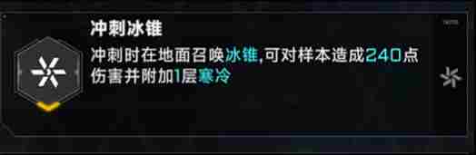 苍翼混沌效应冰霜冲击怎么用