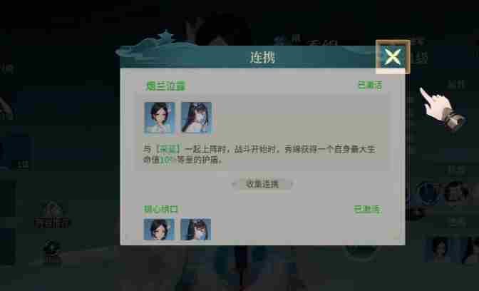 江湖如梦手游采蓝怎么获得