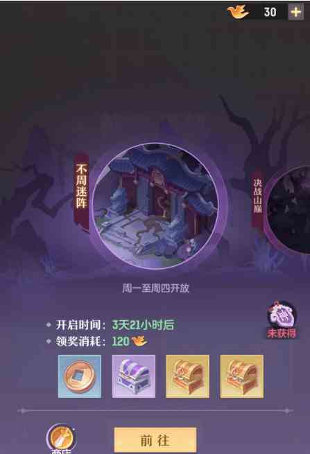 长安幻想不周神宫怎么玩