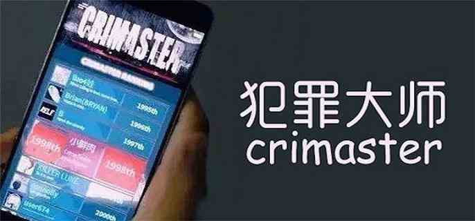 crimaster犯罪大师凯撒摩斯密码答案是什么