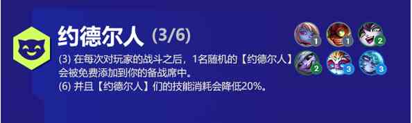 云顶之弈崔丝塔娜s6出装、技能、羁绊介绍