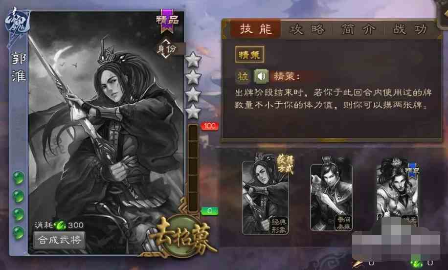 三国杀郭淮怎么获得