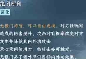 逆水寒手游无根门怎么快速毕业