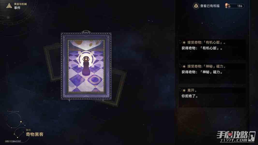 《崩坏星穹铁道》黄金与机械事件效果大全