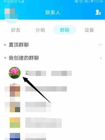 QQ群怎么坚持戴口罩打卡